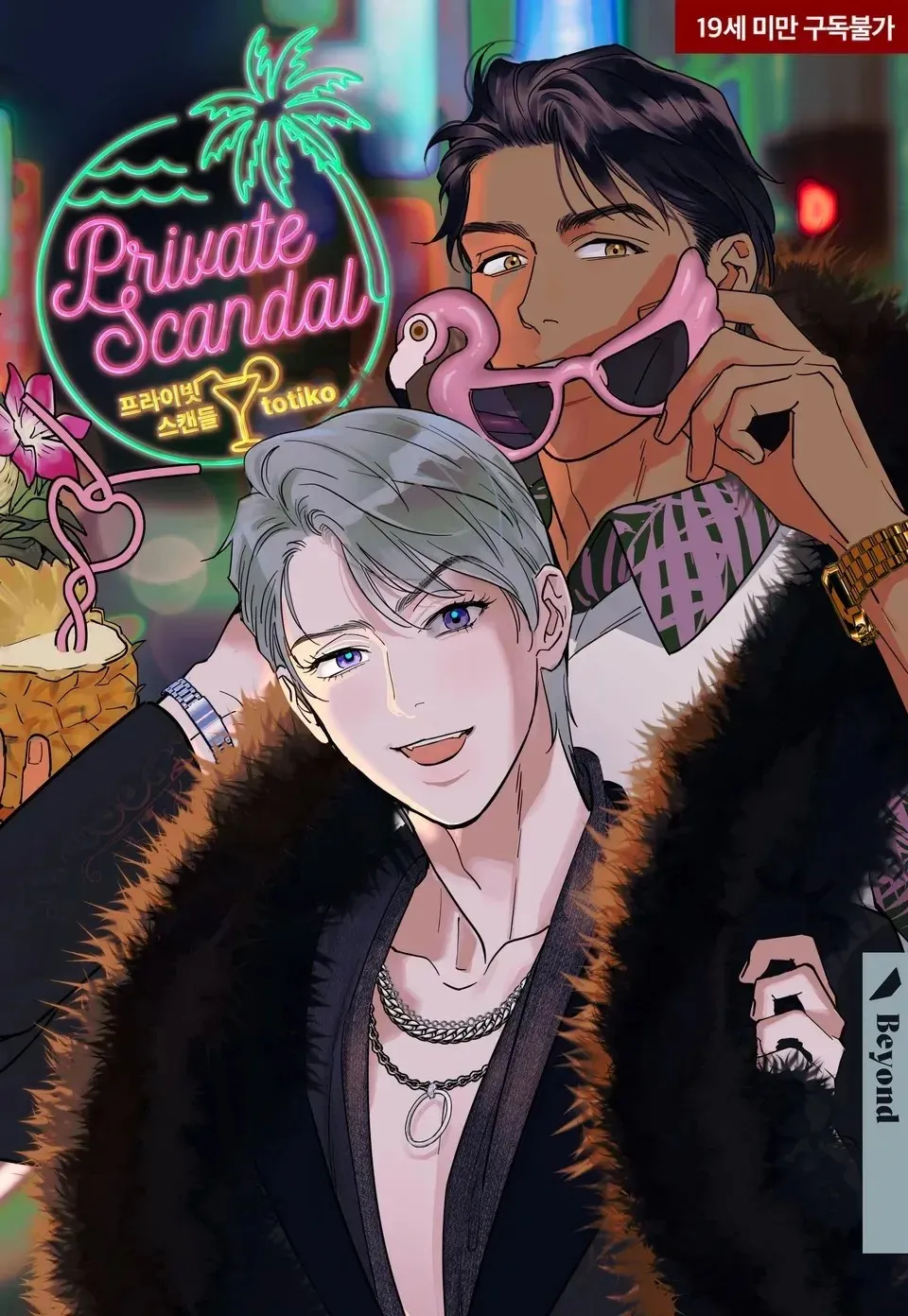 Ảnh bìa truyện Bí Mật Scandal